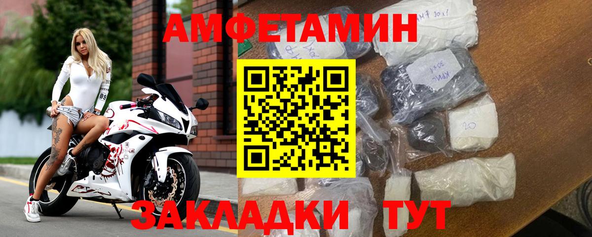 Амфетамин 98%  АМФ  Железноводск  Вход с VPN 