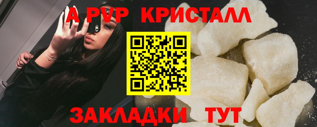 Alpha-PVP СК КРИС  Alpha-PVP Crystall  Вход с VPN  Железноводск 