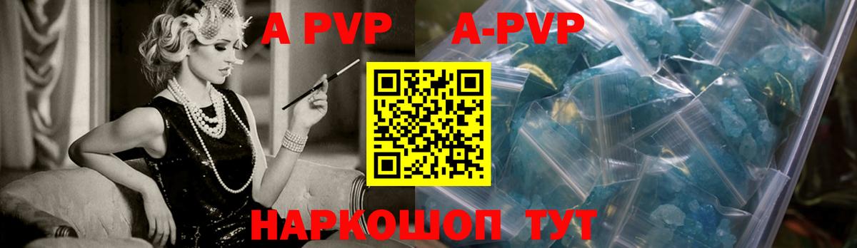 Alpha-PVP VHQ Железноводск