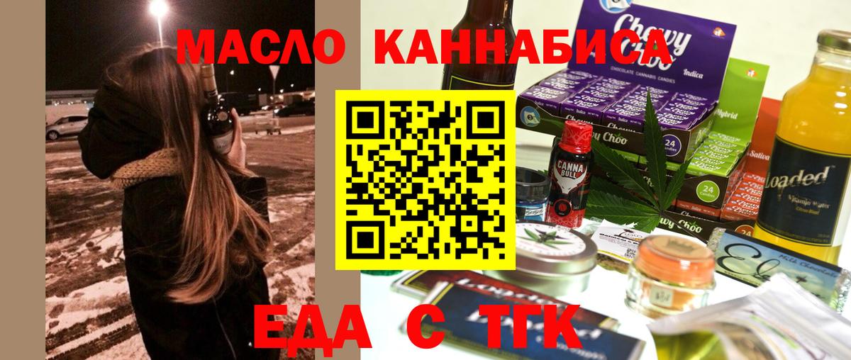 Железноводск  Печенье с ТГК марихуана  Вход с VPN 