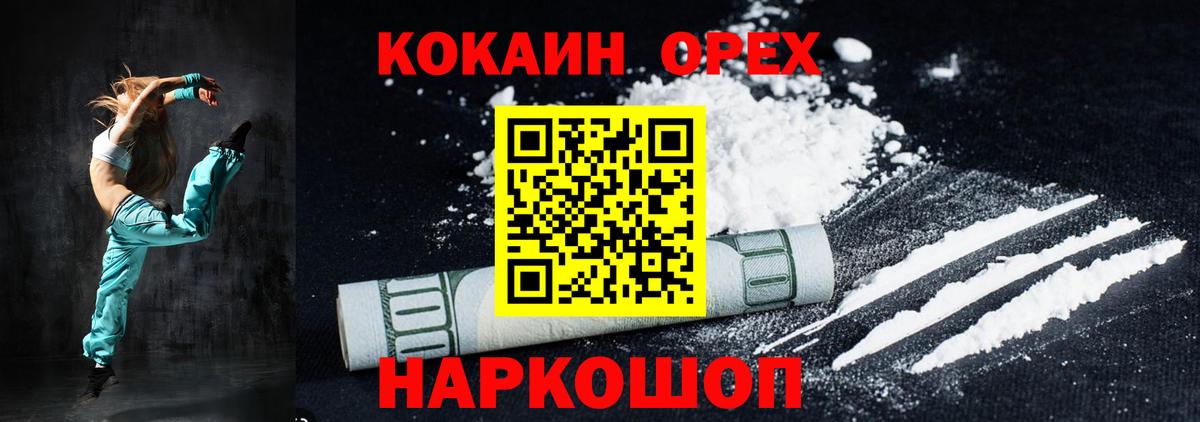 Кокаин Перу  Вход с VPN  Железноводск  COCAIN  Кокаин FishScale 