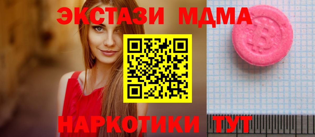 kraken маркетплейс  ЭКСТАЗИ диски  Ecstasy  Вход с VPN  ЭКСТАЗИ 300 mg  Железноводск 