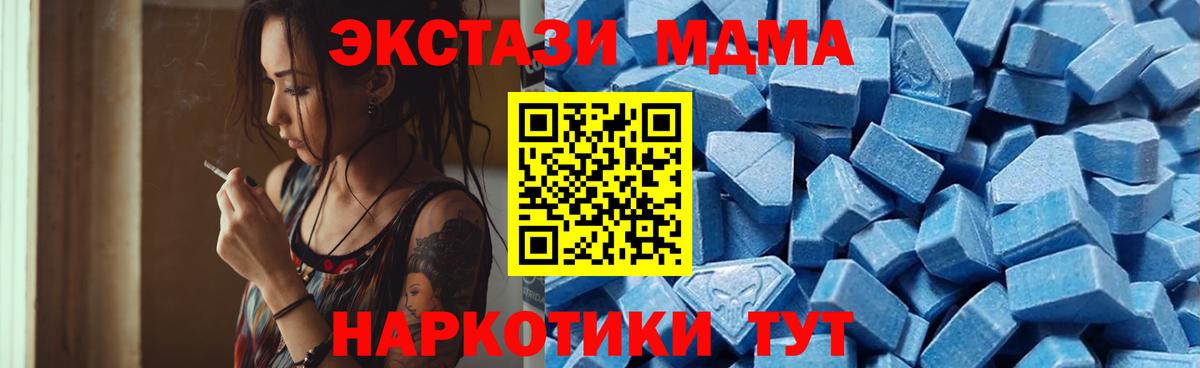 ЭКСТАЗИ 250 мг Железноводск