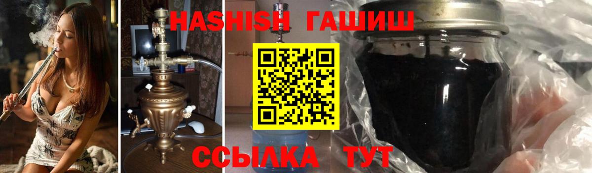 Железноводск  ГАШИШ  ГАШИШ Cannabis  Вход с VPN  Гашиш Cannabis 