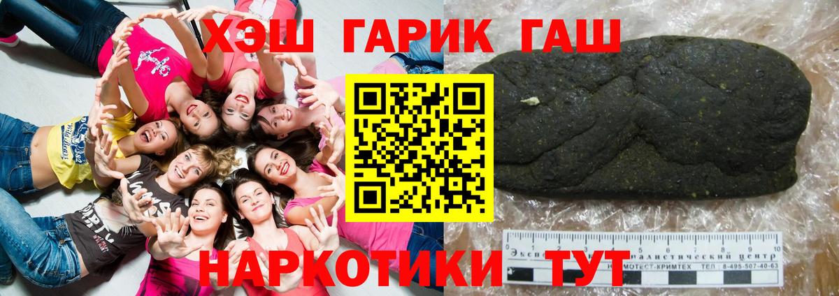 ГАШИШ 40% ТГК Железноводск