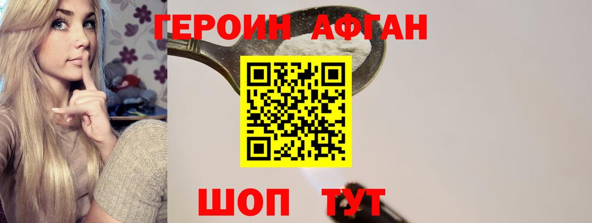 Железноводск  ГЕРОИН гречка  Вход с VPN 