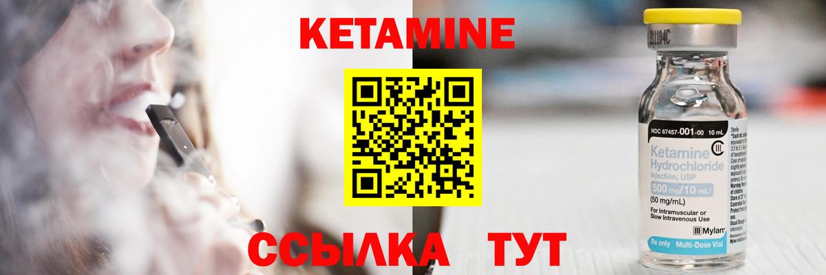 Железноводск  Кетамин VHQ  mega ССЫЛКА  КЕТАМИН VHQ  Вход с VPN 