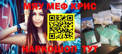 мяу мяу кристалл Гусь-Хрустальный