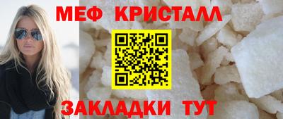 мяу мяу кристалл Гусь-Хрустальный