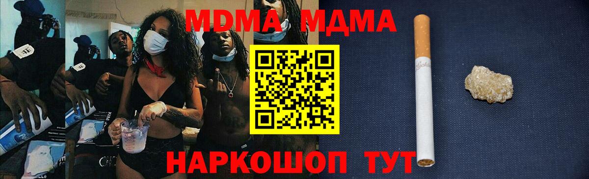 МДМА молли Железноводск