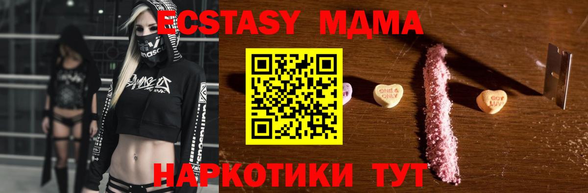 МДМА VHQ  Вход с VPN  Железноводск 
