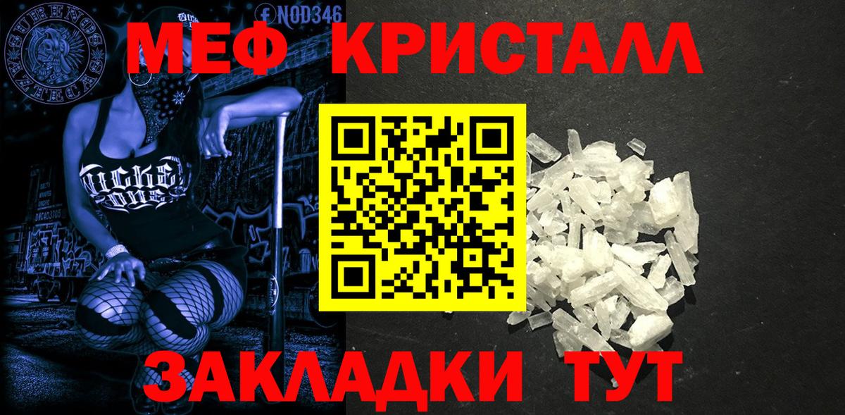 Мефедрон Железноводск