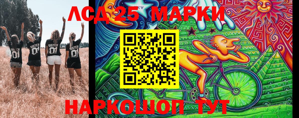Железноводск  Марки N-bome 1,5мг  Марки N-bome 1,5мг  Вход с VPN 